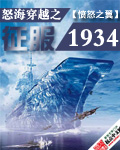 ŭ����Խ֮����1934