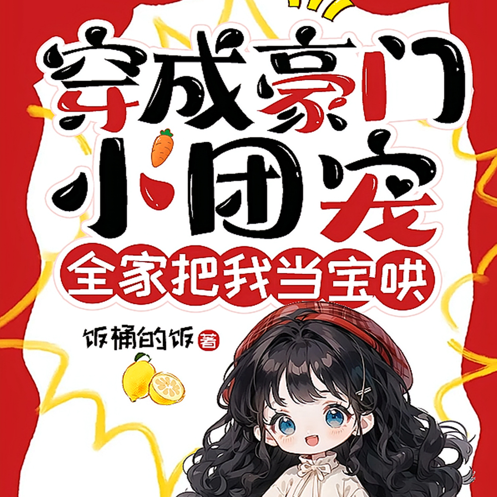 哎呦喂:投胎成顶级京爷了!